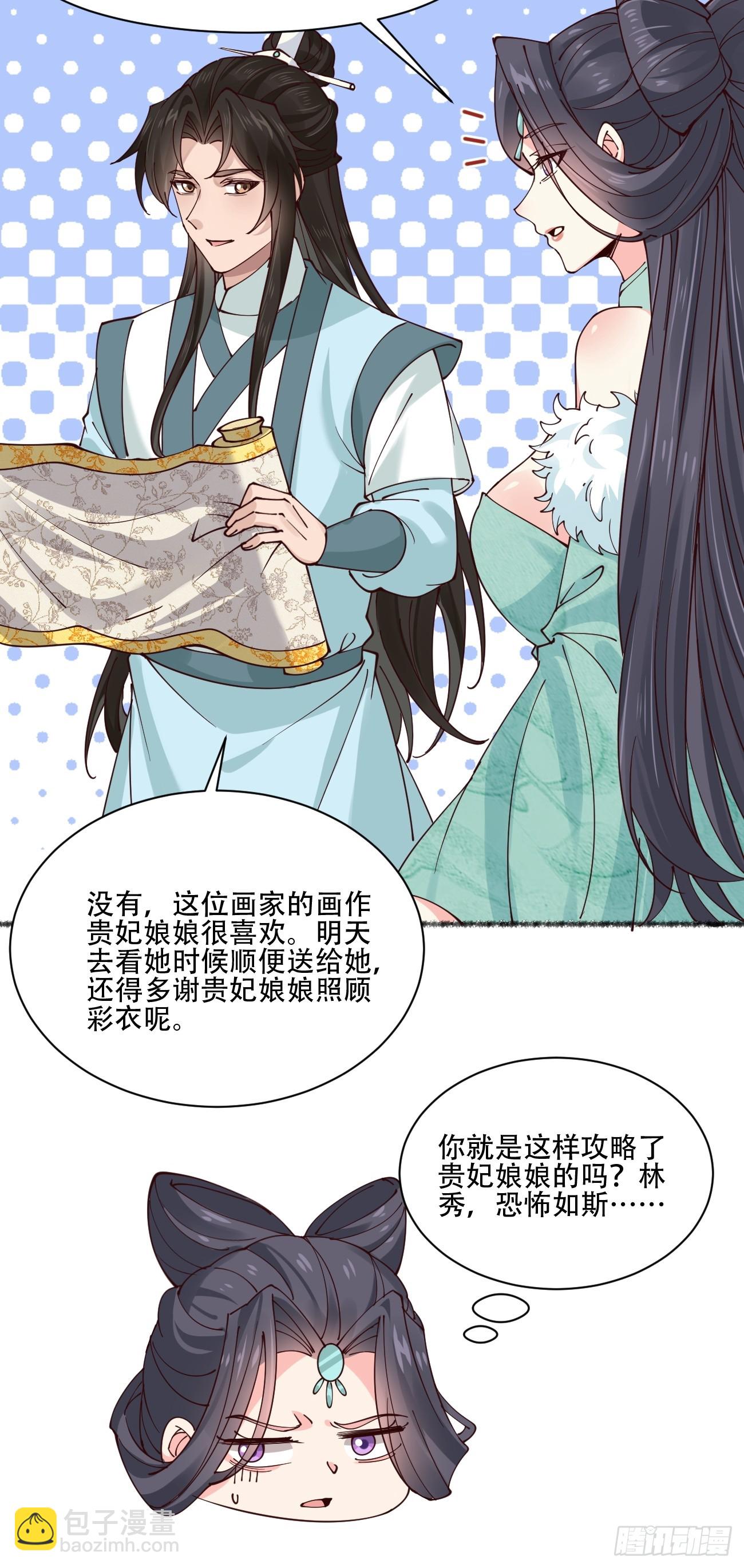 191 那个东西-第194话