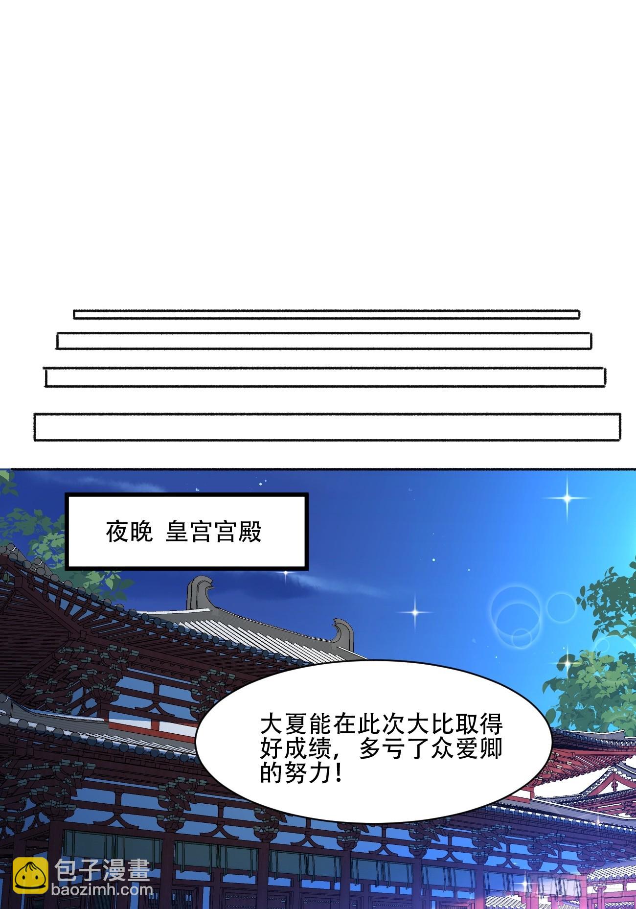 191 那个东西-第194话