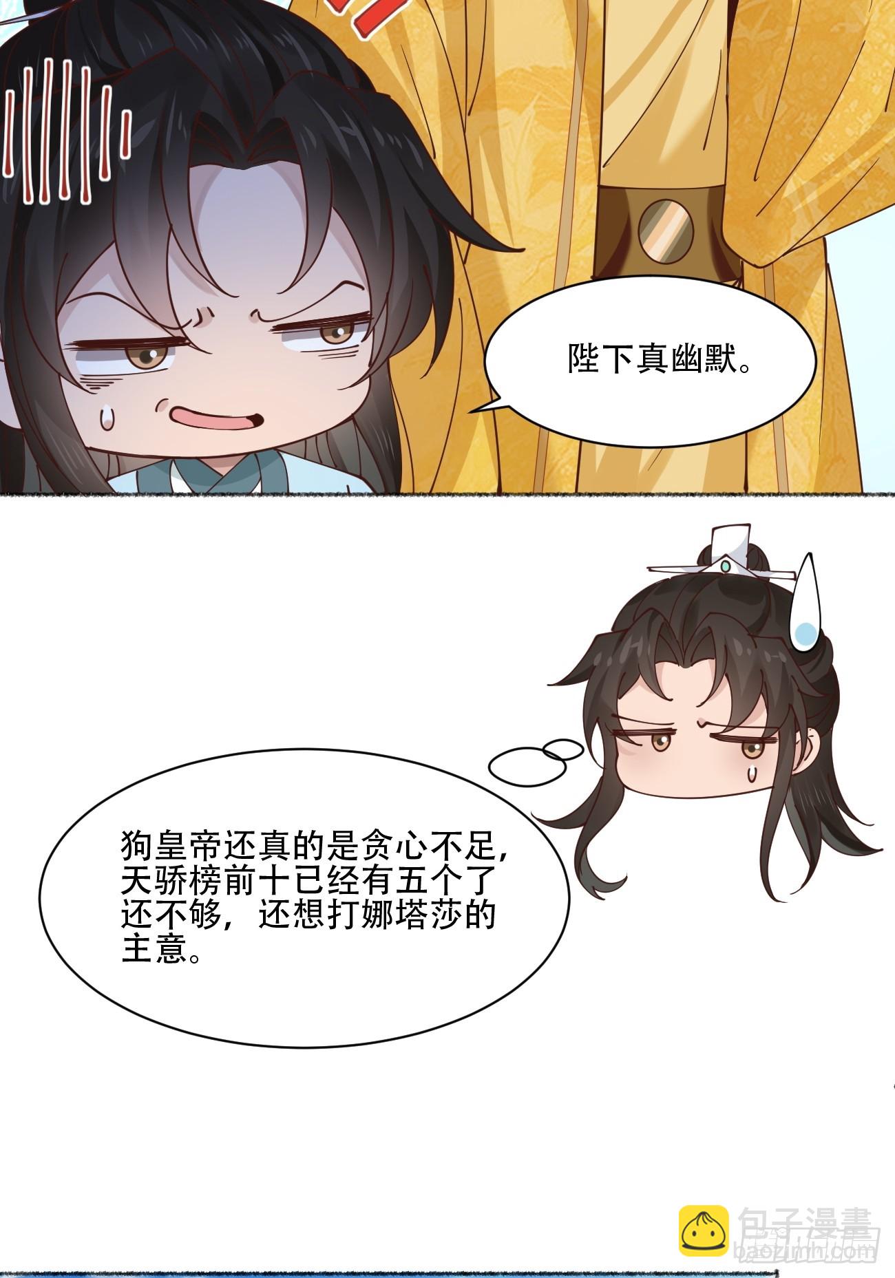 191 那个东西-第194话