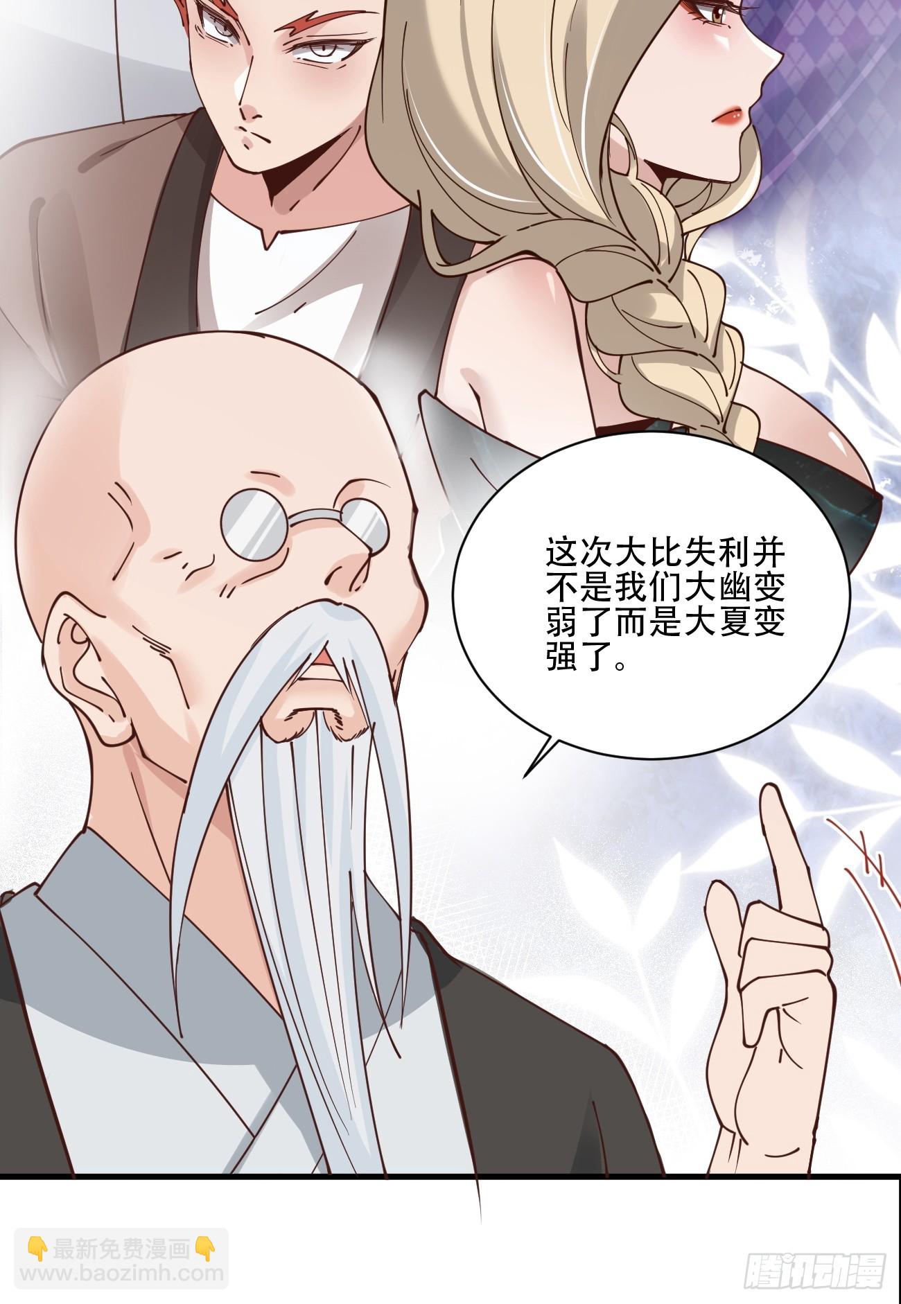 191 那个东西-第194话