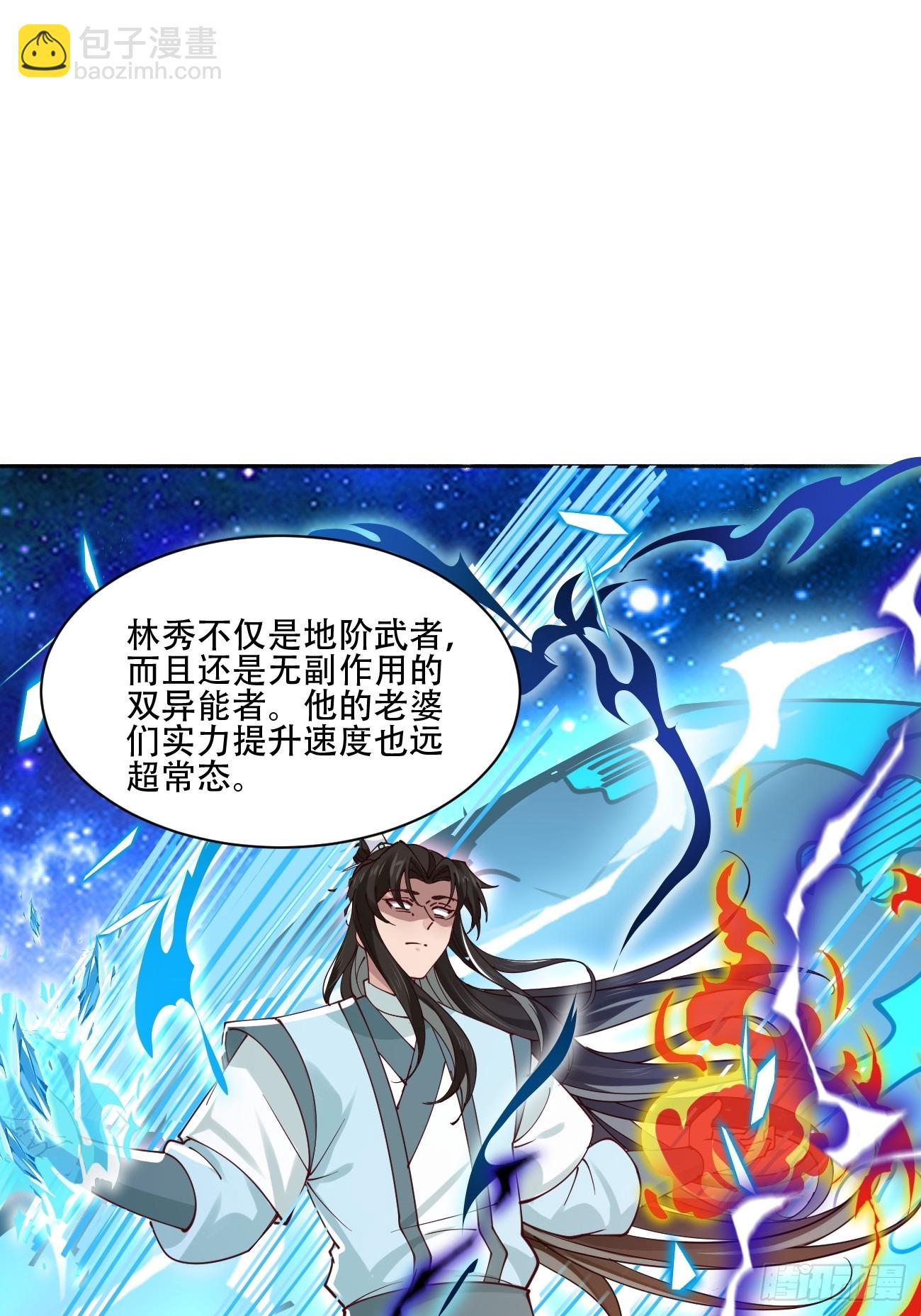 191 那个东西-第194话