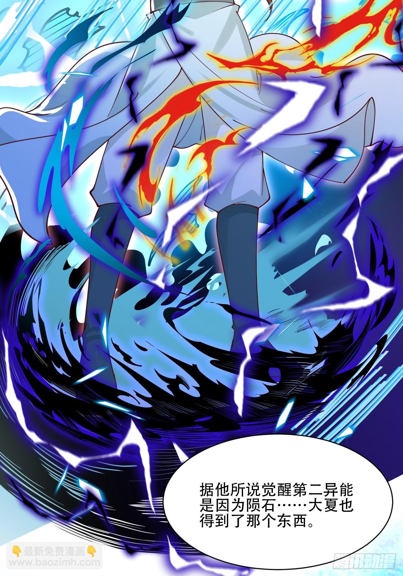 191 那个东西-第194话