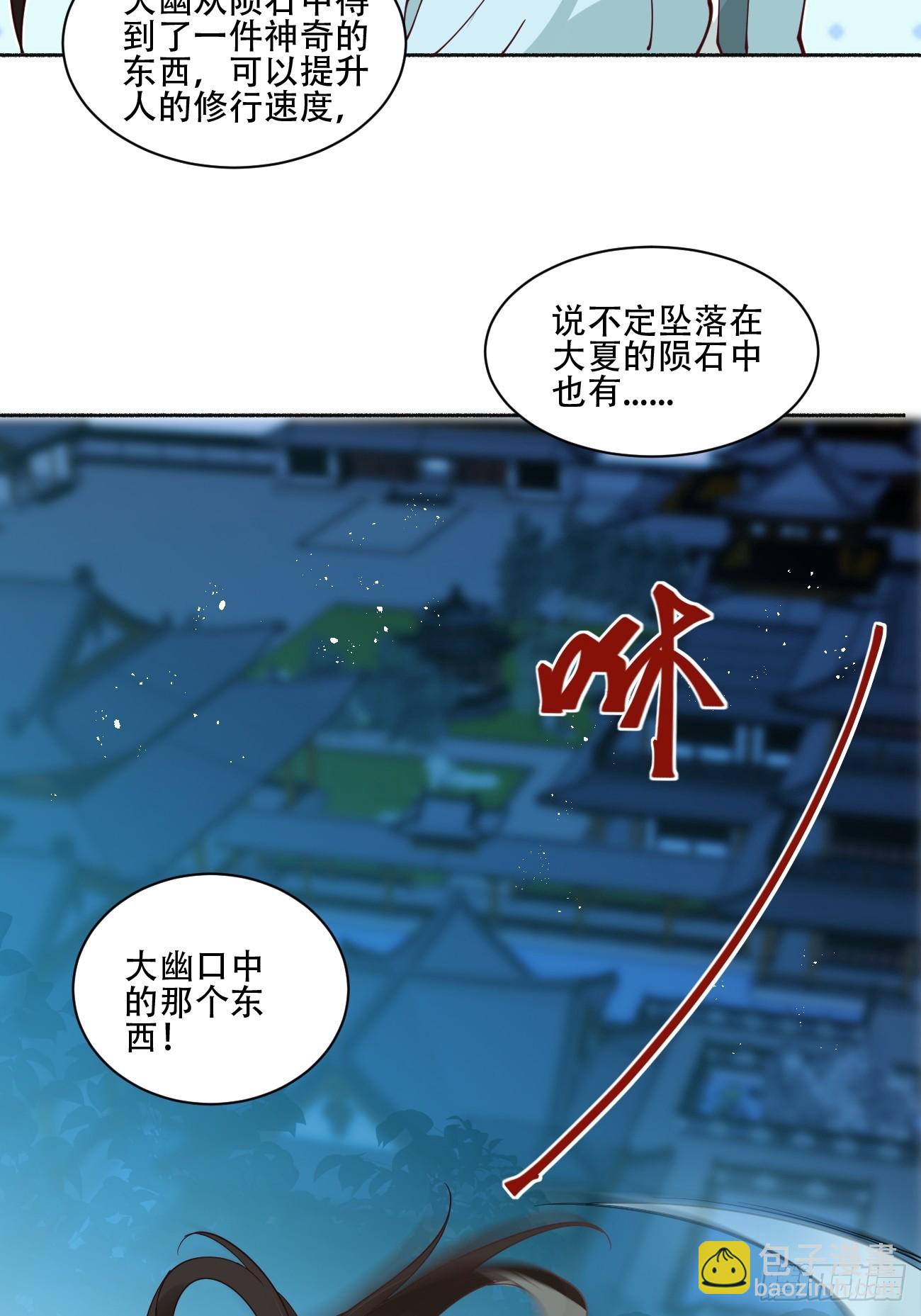 191 那个东西-第194话