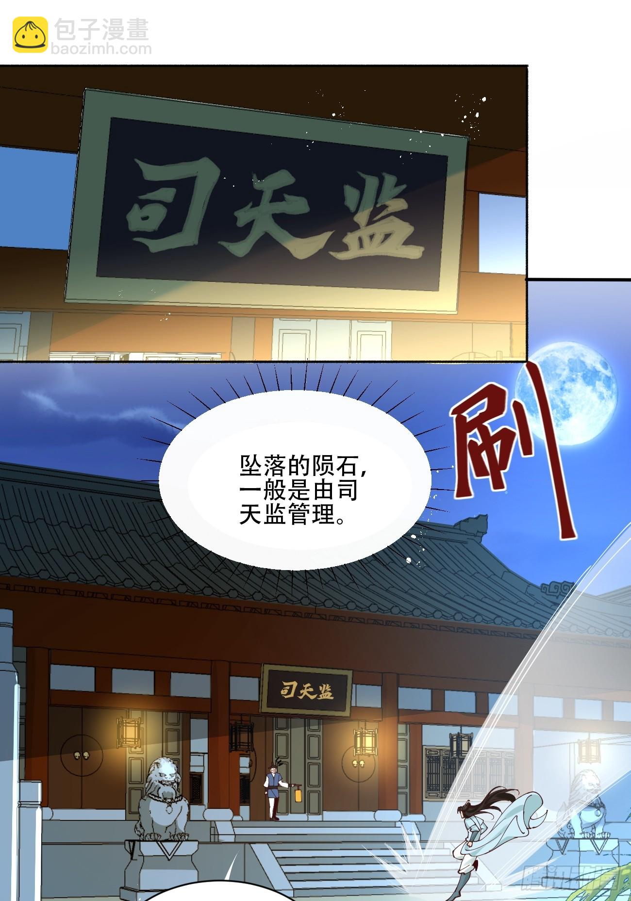 191 那个东西-第194话