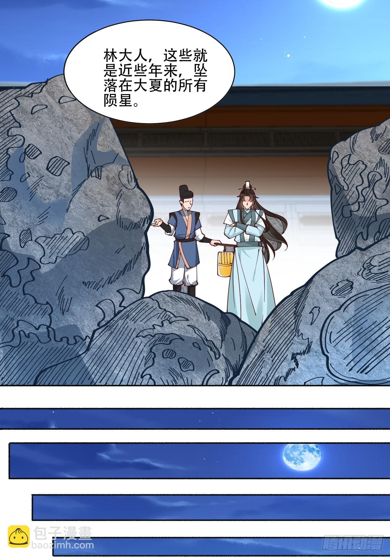 191 那个东西-第194话