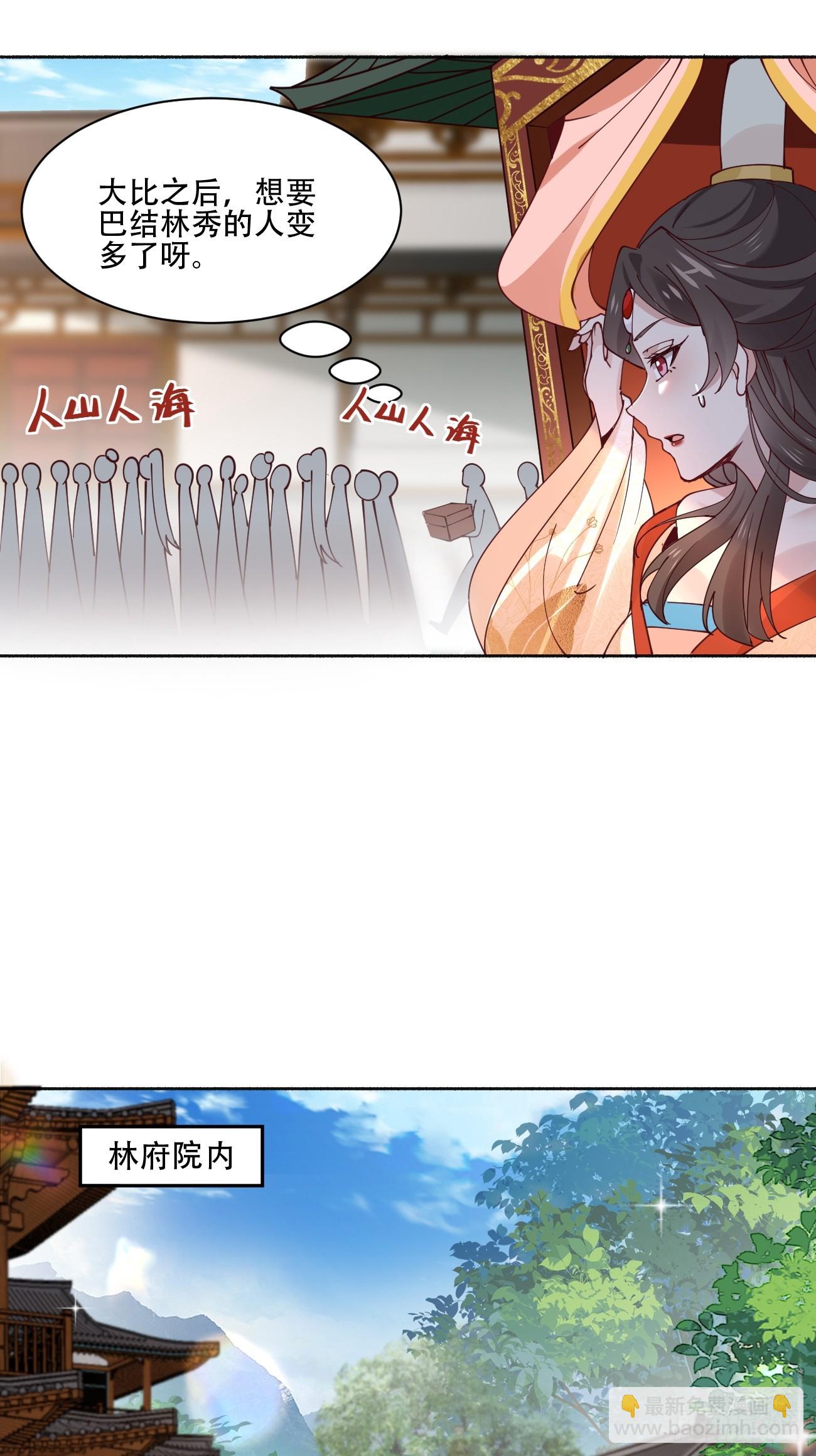 191 那个东西-第194话