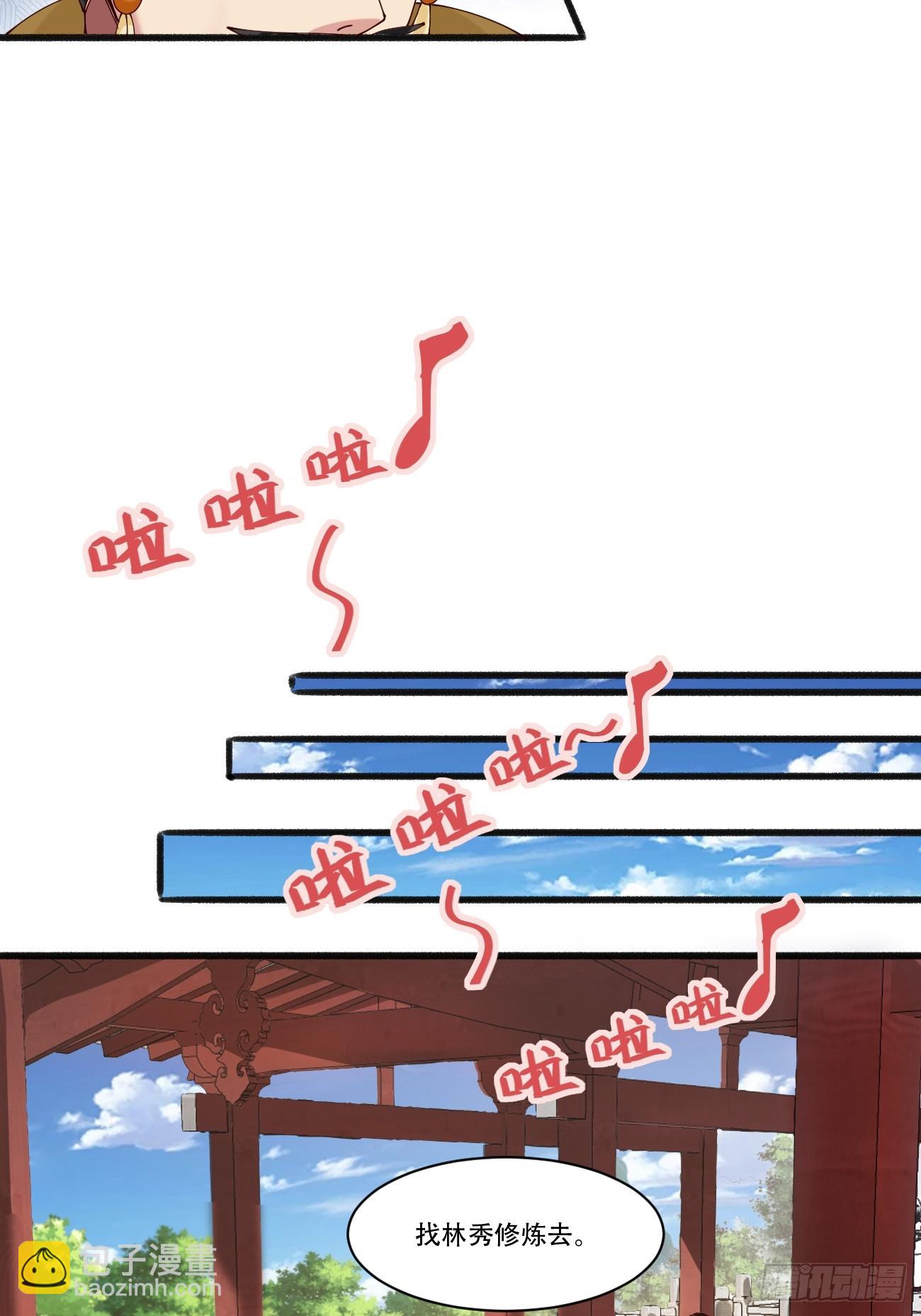 193 公主成婚-第196话