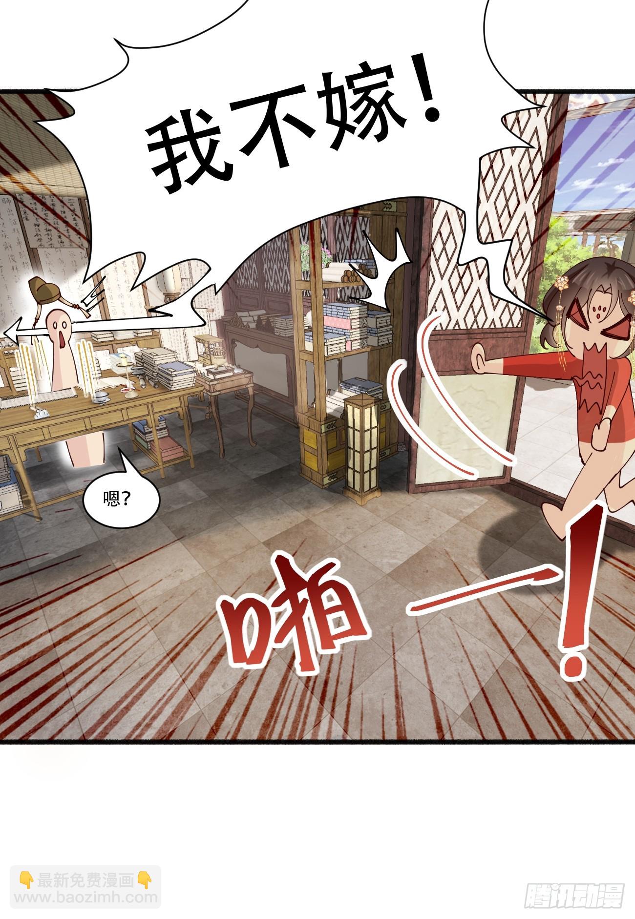 193 公主成婚-第196话