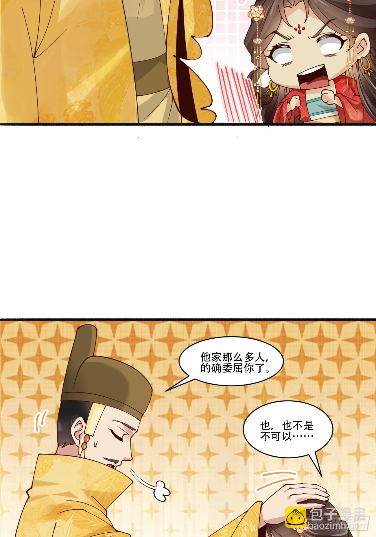 193 公主成婚-第196话