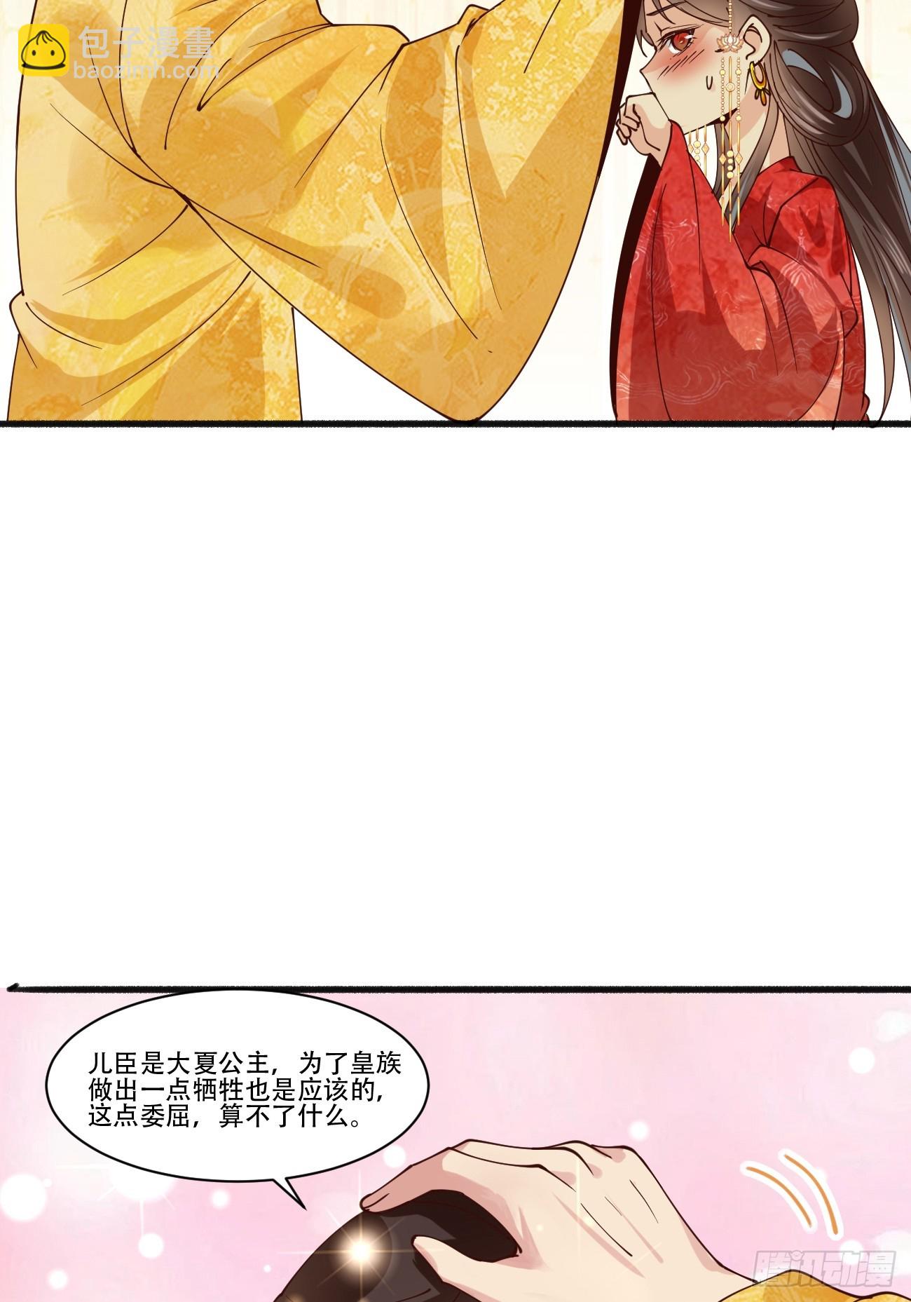 193 公主成婚-第196话