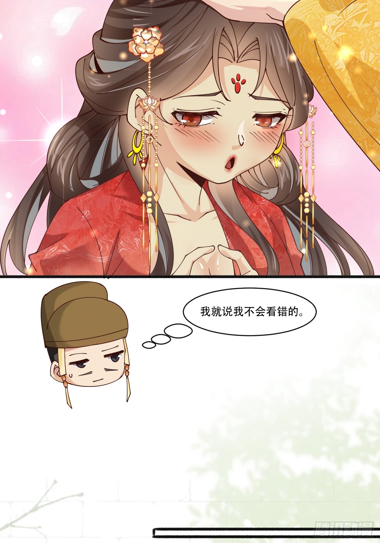 193 公主成婚-第196话