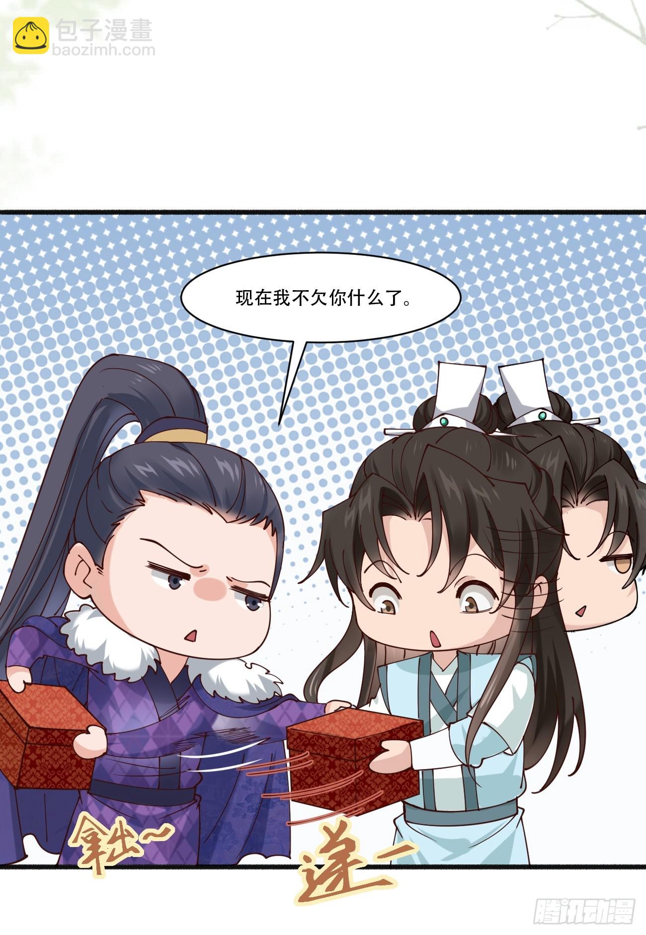 193 公主成婚-第196话