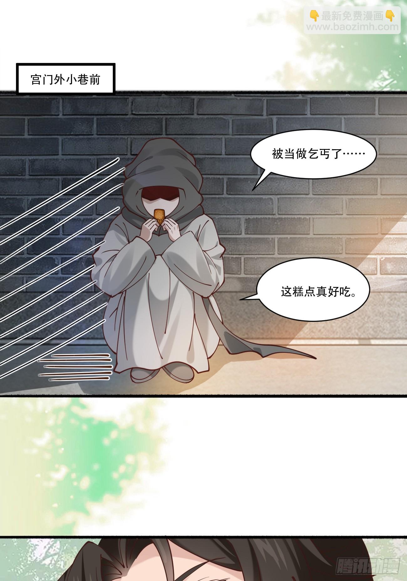 193 公主成婚-第196话