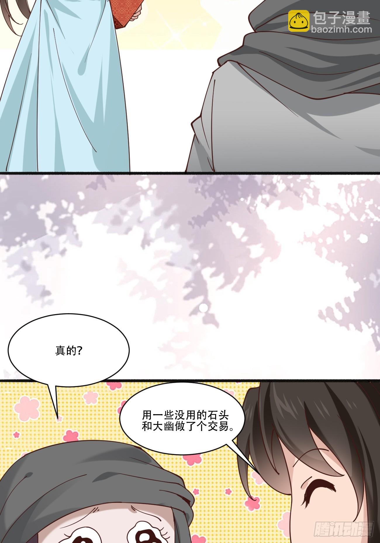 193 公主成婚-第196话