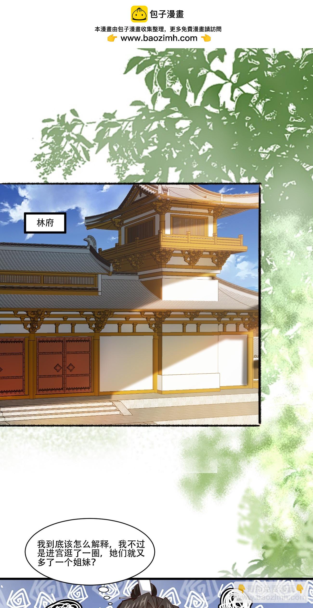 193 公主成婚-第196话