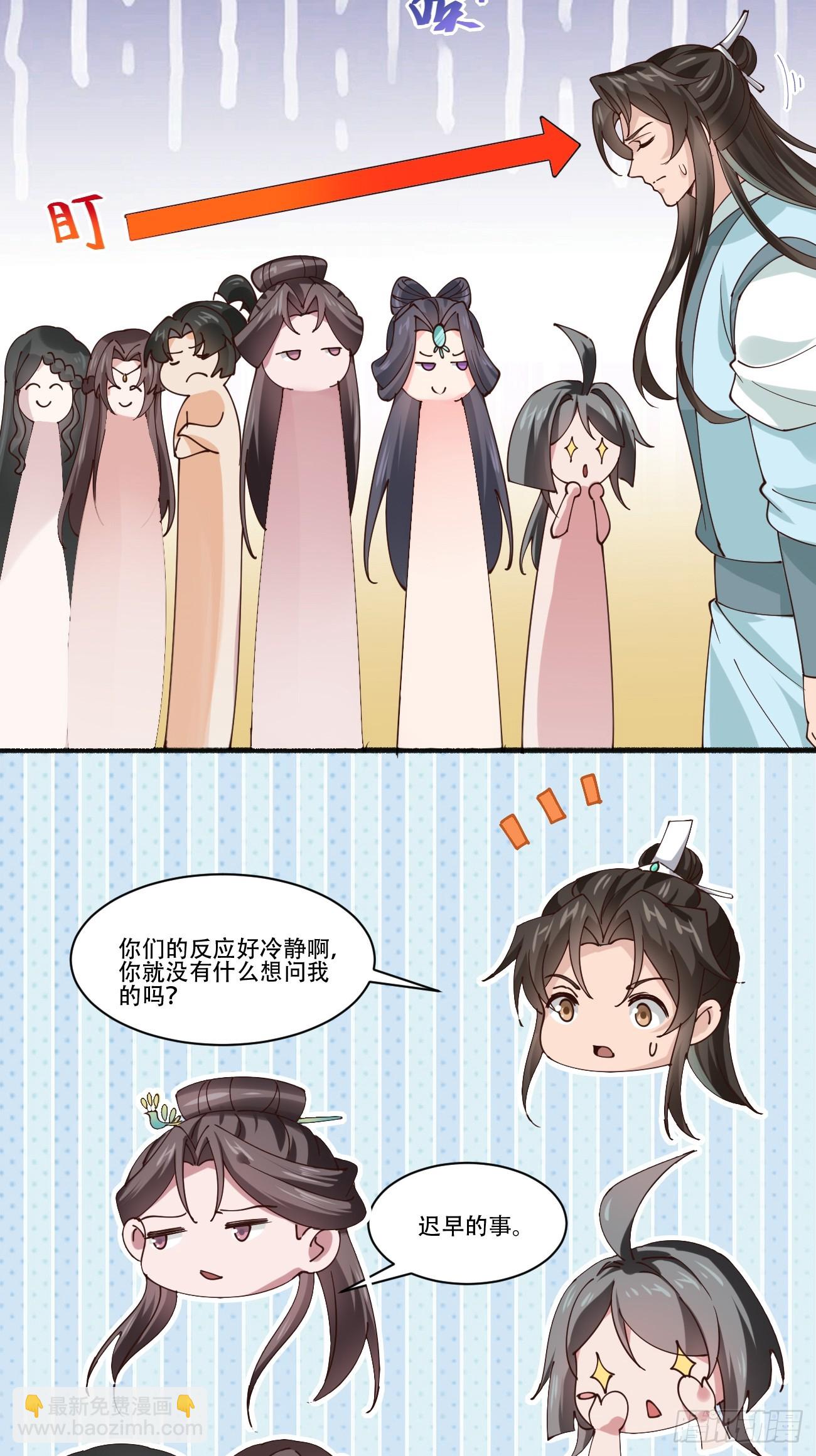 193 公主成婚-第196话