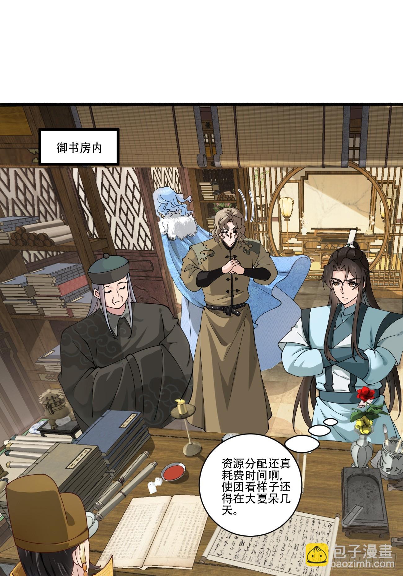 193 公主成婚-第196话