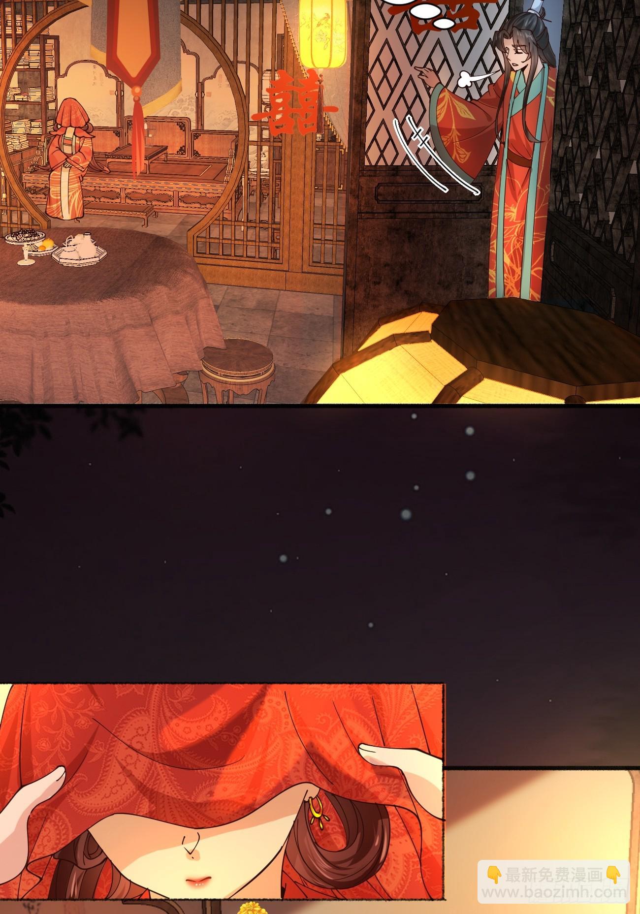 193 公主成婚-第196话