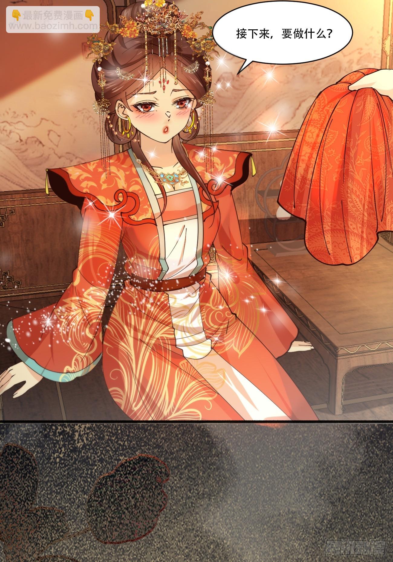 193 公主成婚-第196话