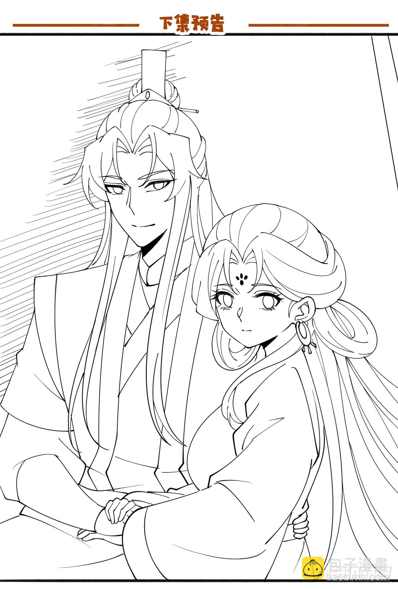 193 公主成婚-第196话