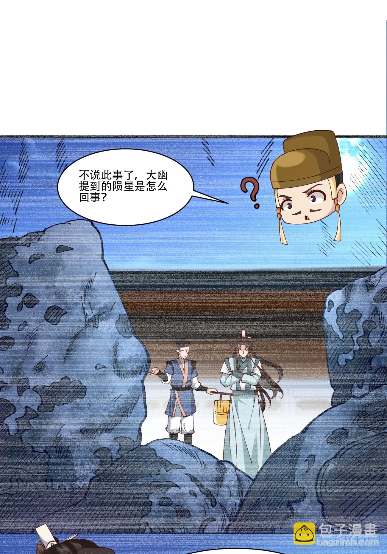 193 公主成婚-第196话