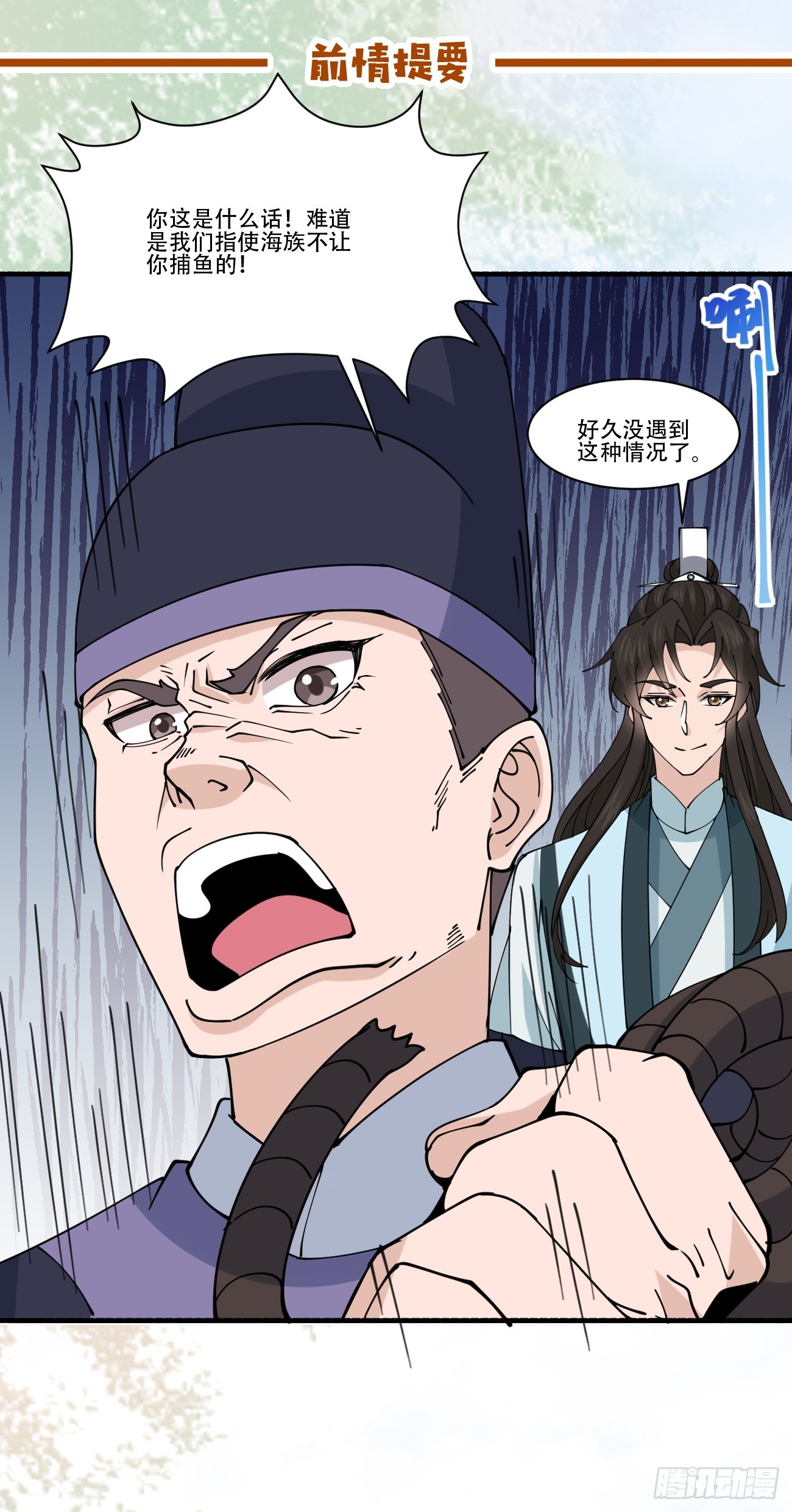 195 历史总是惊人的相似-第198话