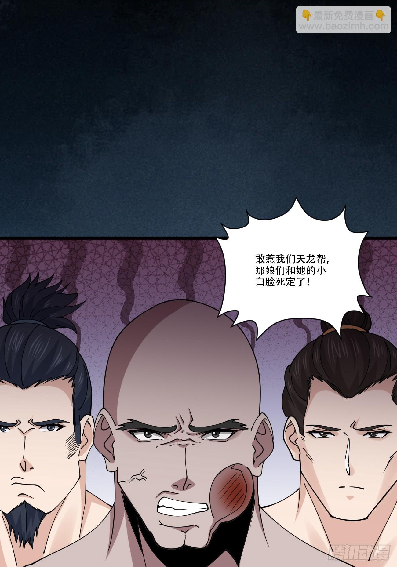 195 历史总是惊人的相似-第198话