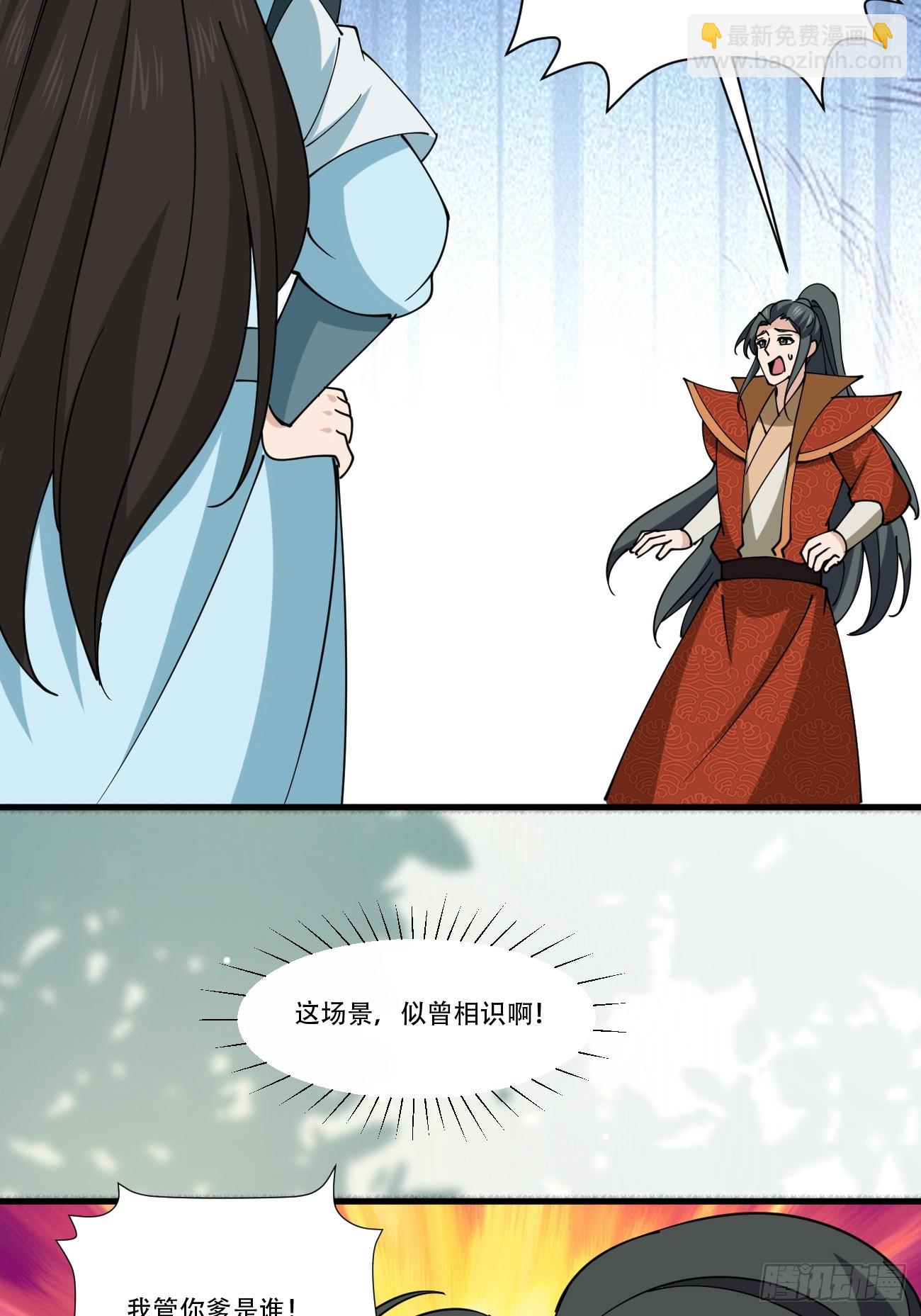 195 历史总是惊人的相似-第198话