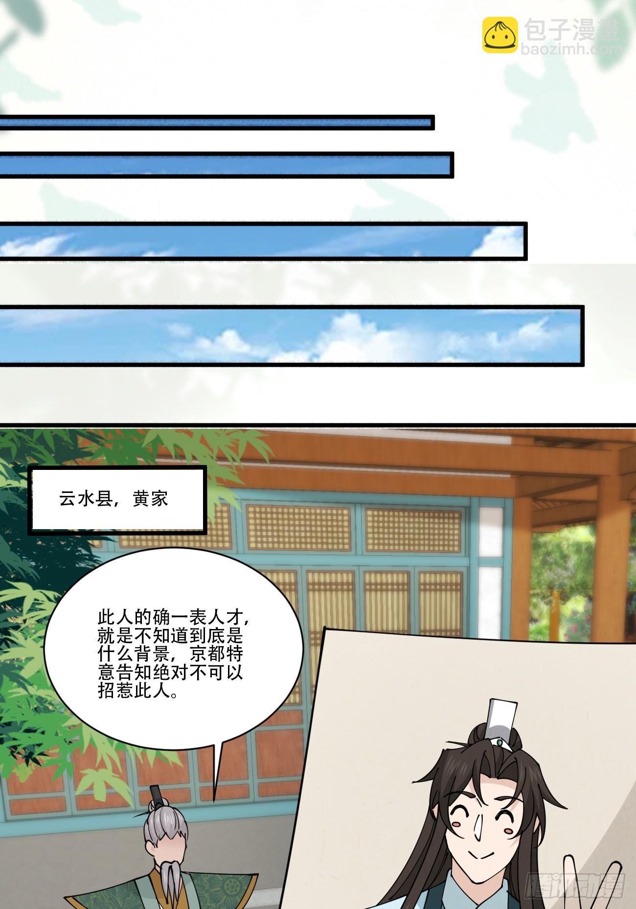 195 历史总是惊人的相似-第198话