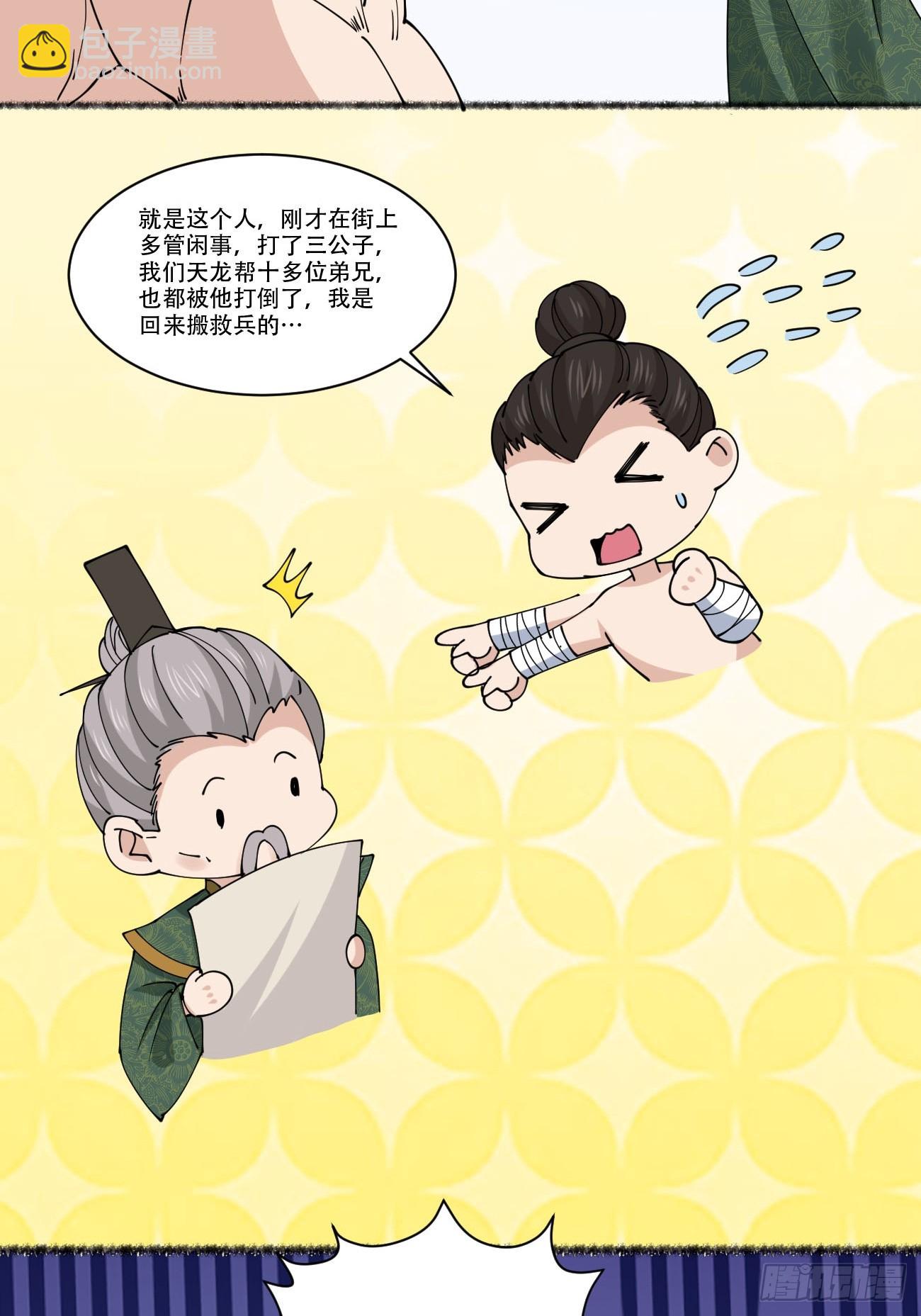 195 历史总是惊人的相似-第198话