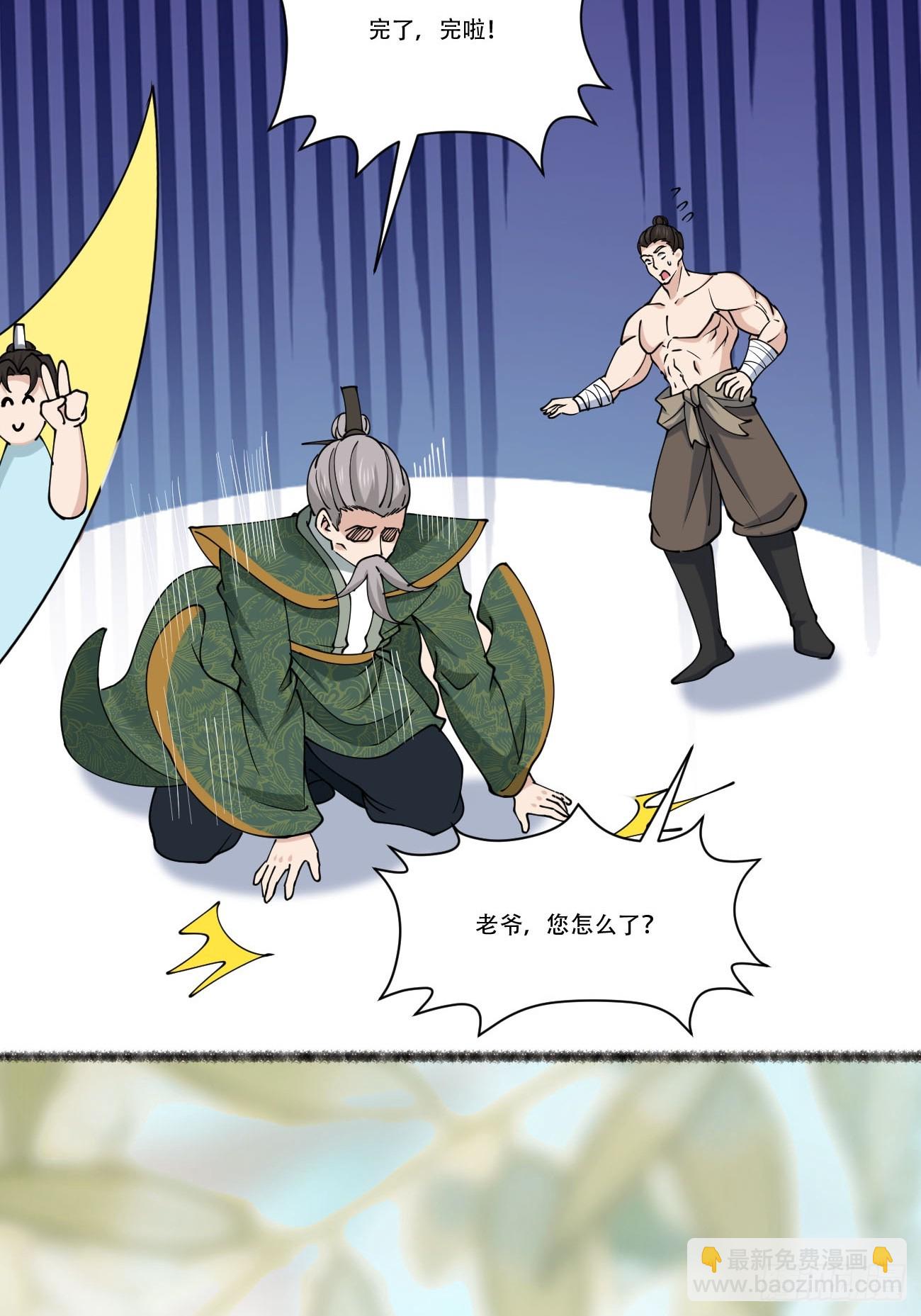 195 历史总是惊人的相似-第198话