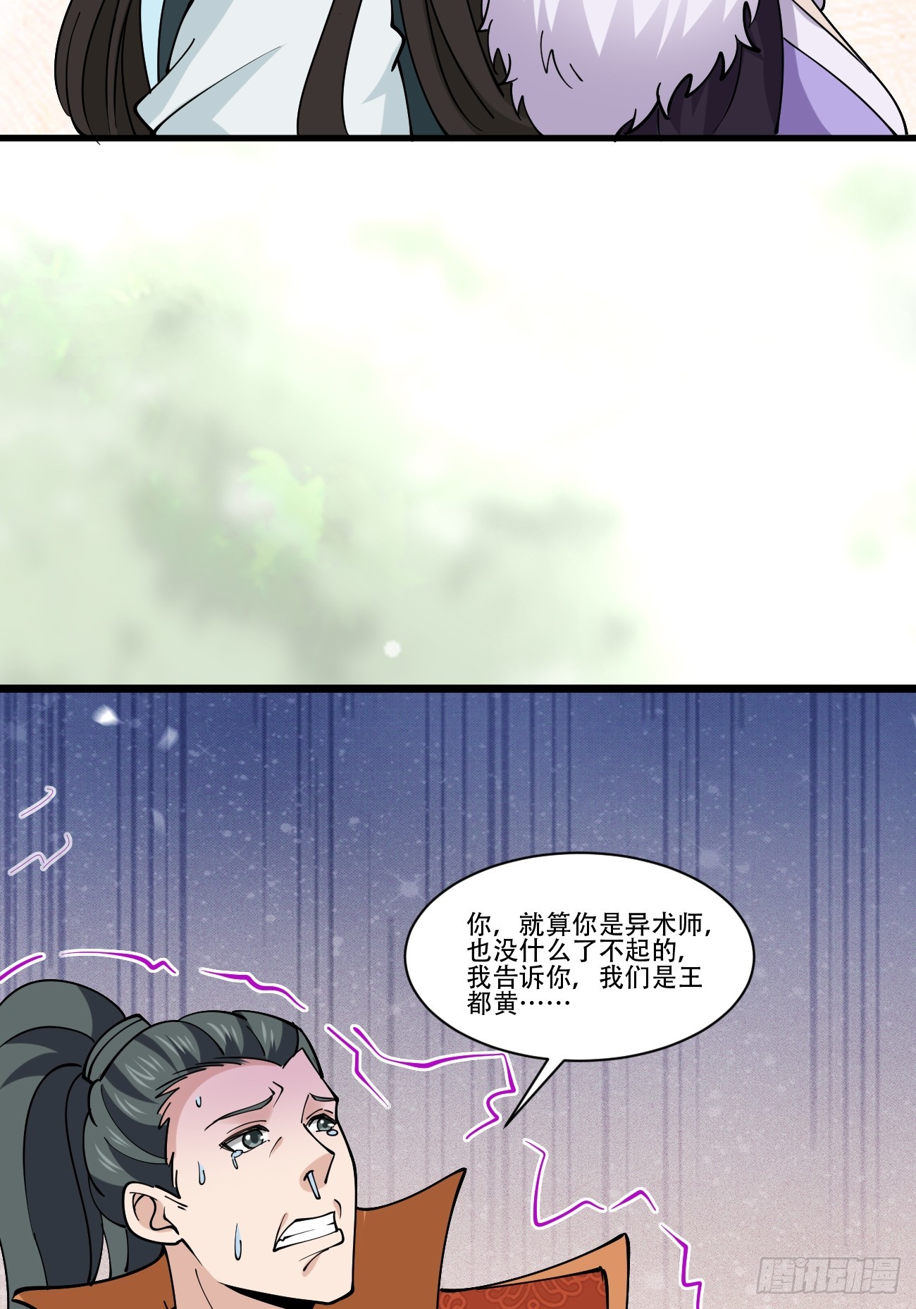 195 历史总是惊人的相似-第198话