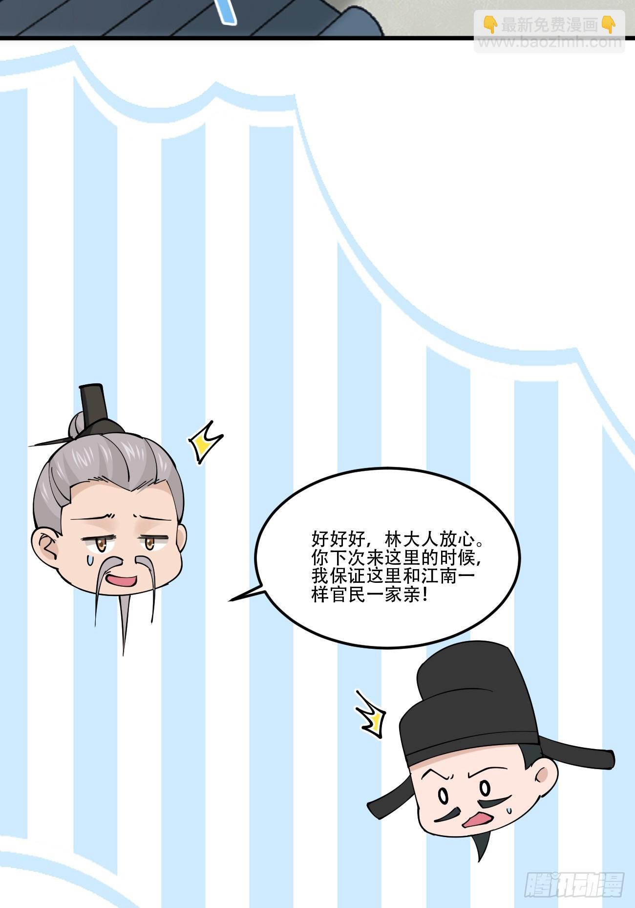 195 历史总是惊人的相似-第198话