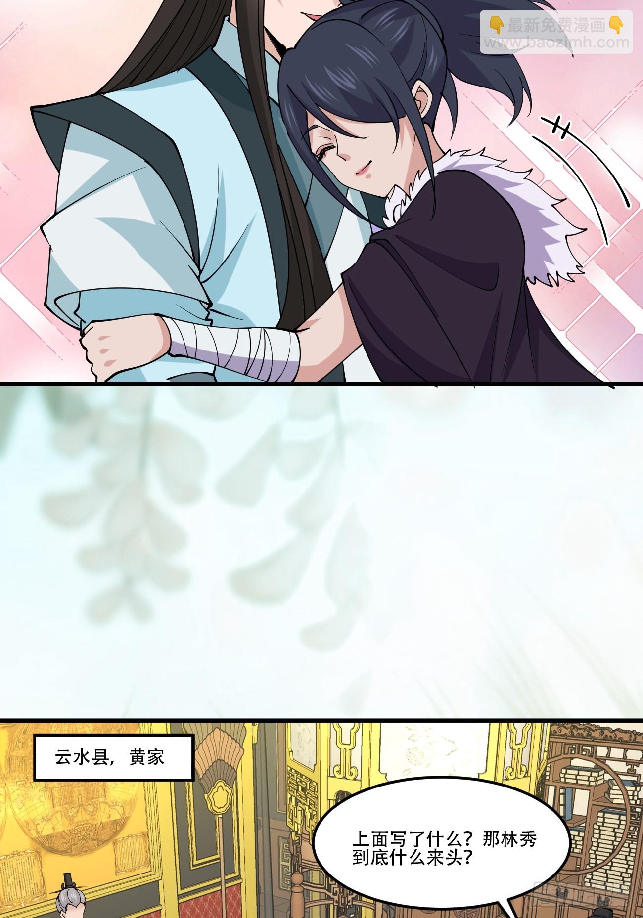 195 历史总是惊人的相似-第198话