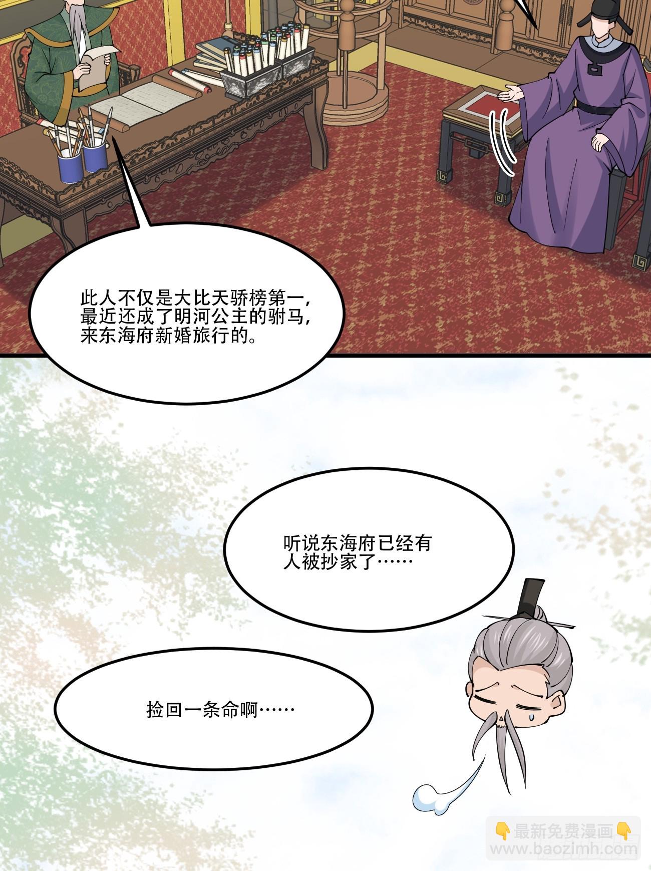 195 历史总是惊人的相似-第198话