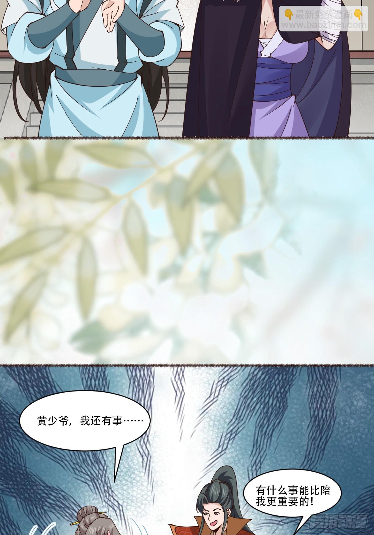 195 历史总是惊人的相似-第198话