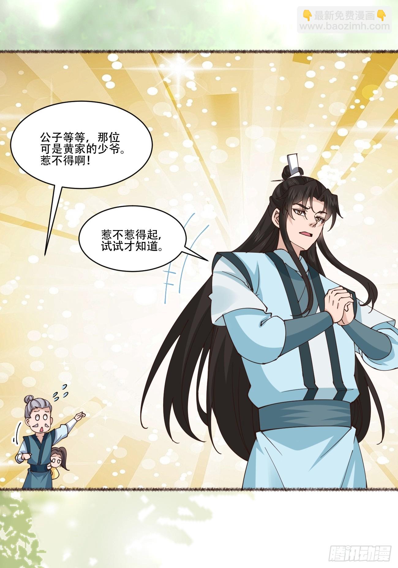 195 历史总是惊人的相似-第198话