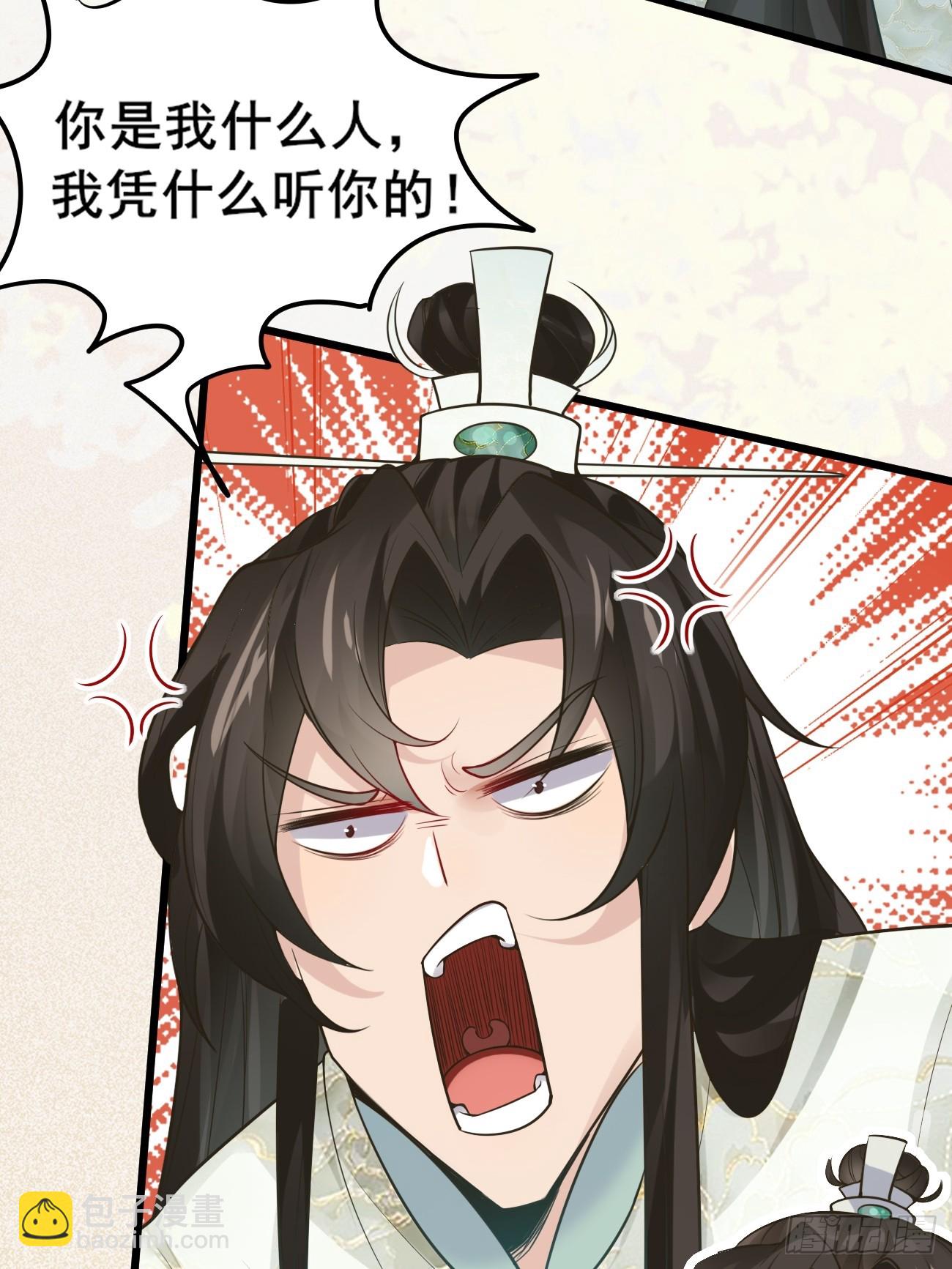 公子別秀 - 002  本海王居然有婚約？！ - 5