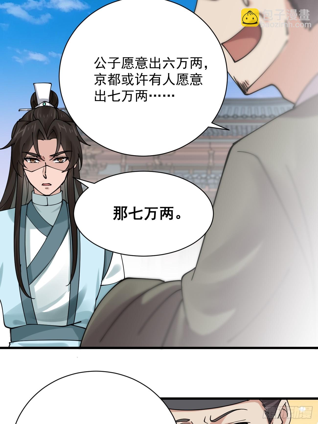 197 重口味-第200话