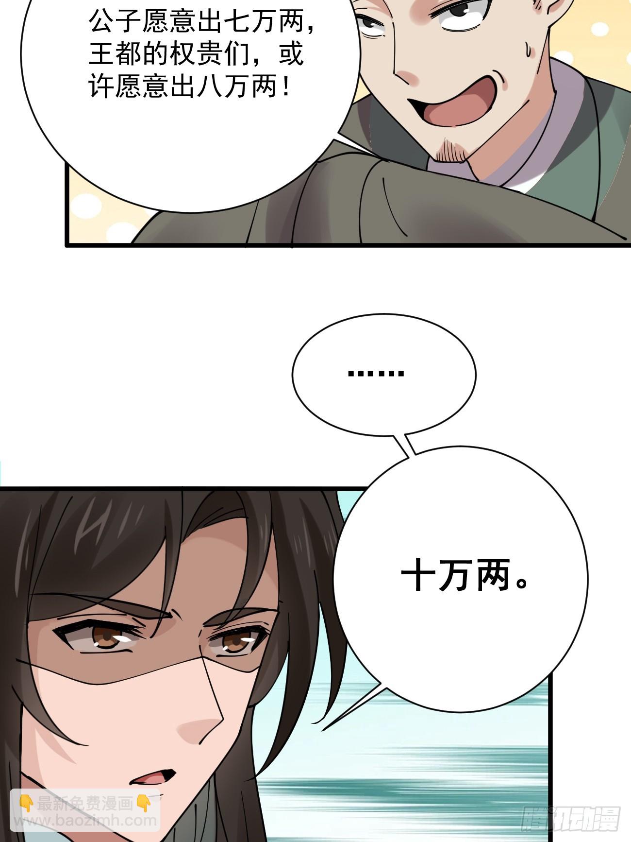 197 重口味-第200话