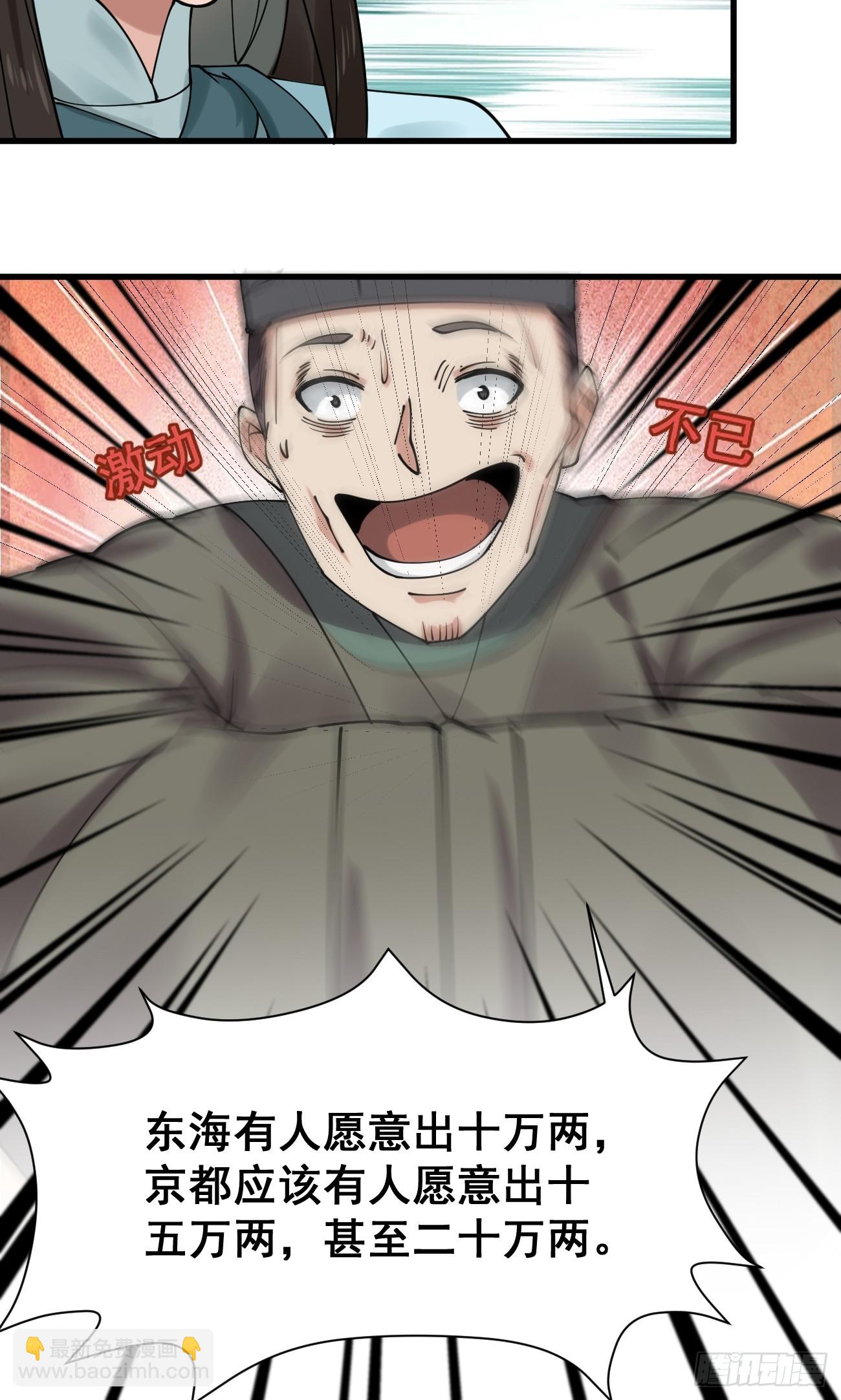 197 重口味-第200话