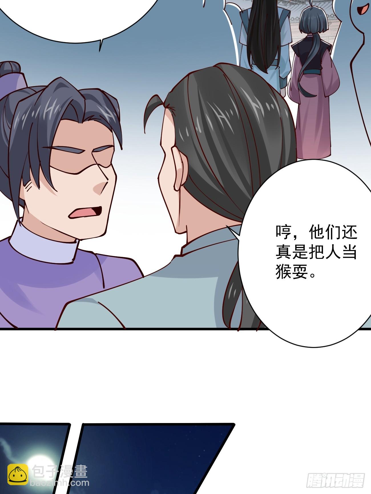 197 重口味-第200话