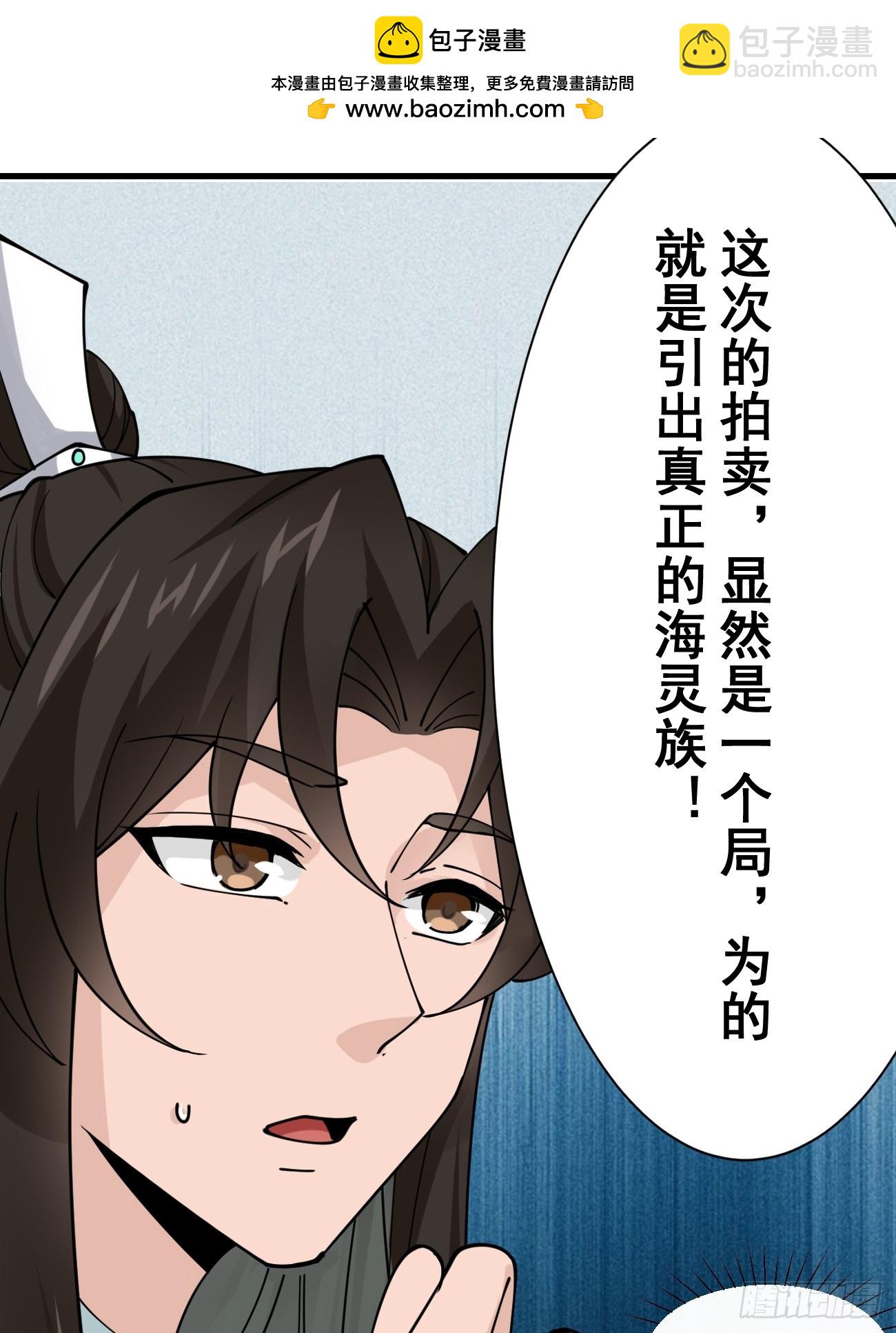 197 重口味-第200话