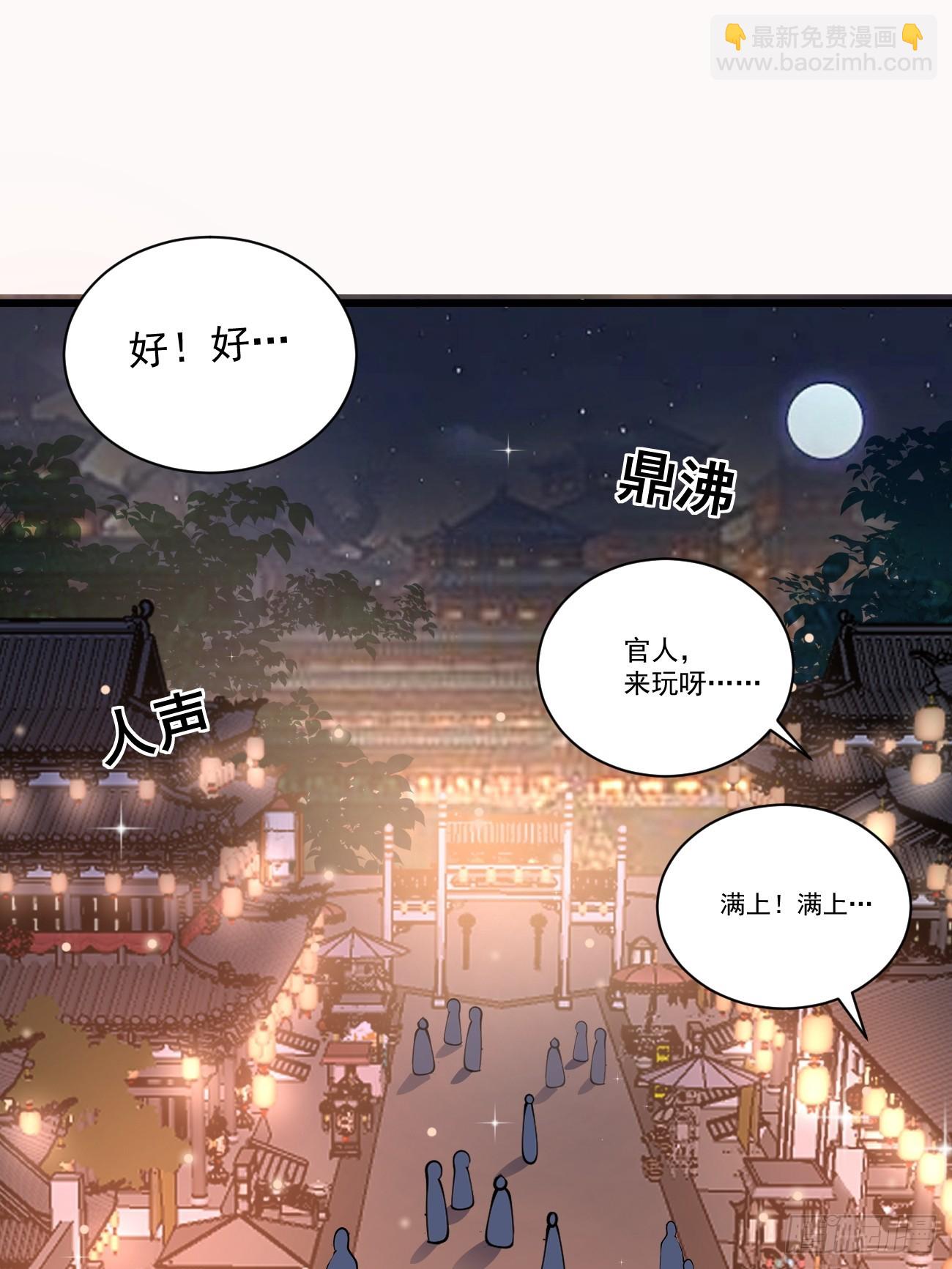 197 重口味-第200话