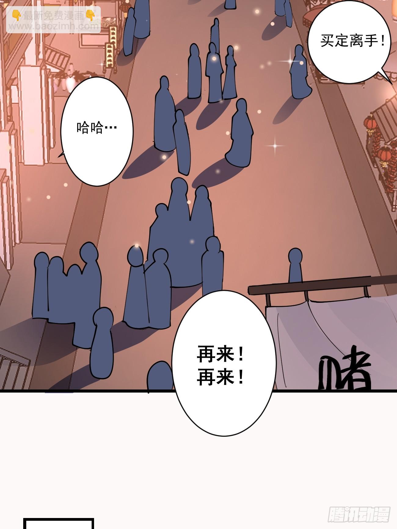 197 重口味-第200话