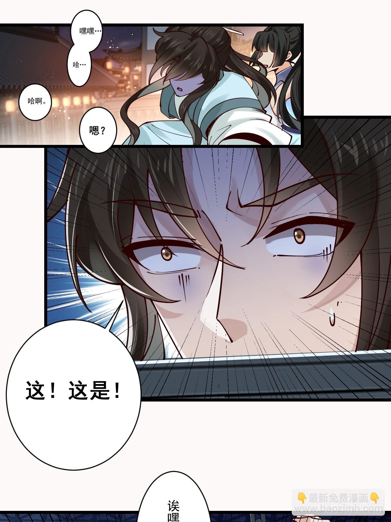 197 重口味-第200话