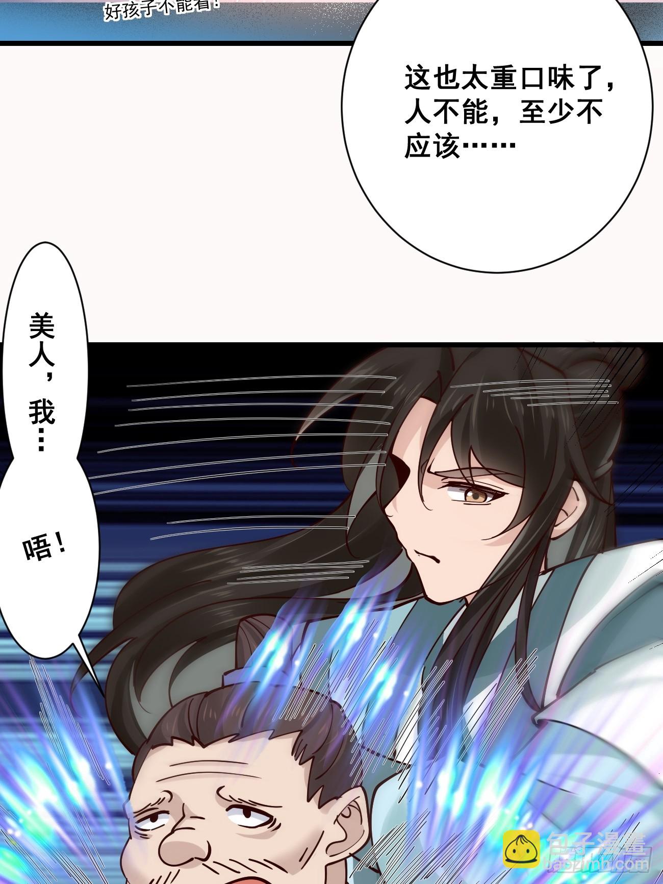 197 重口味-第200话