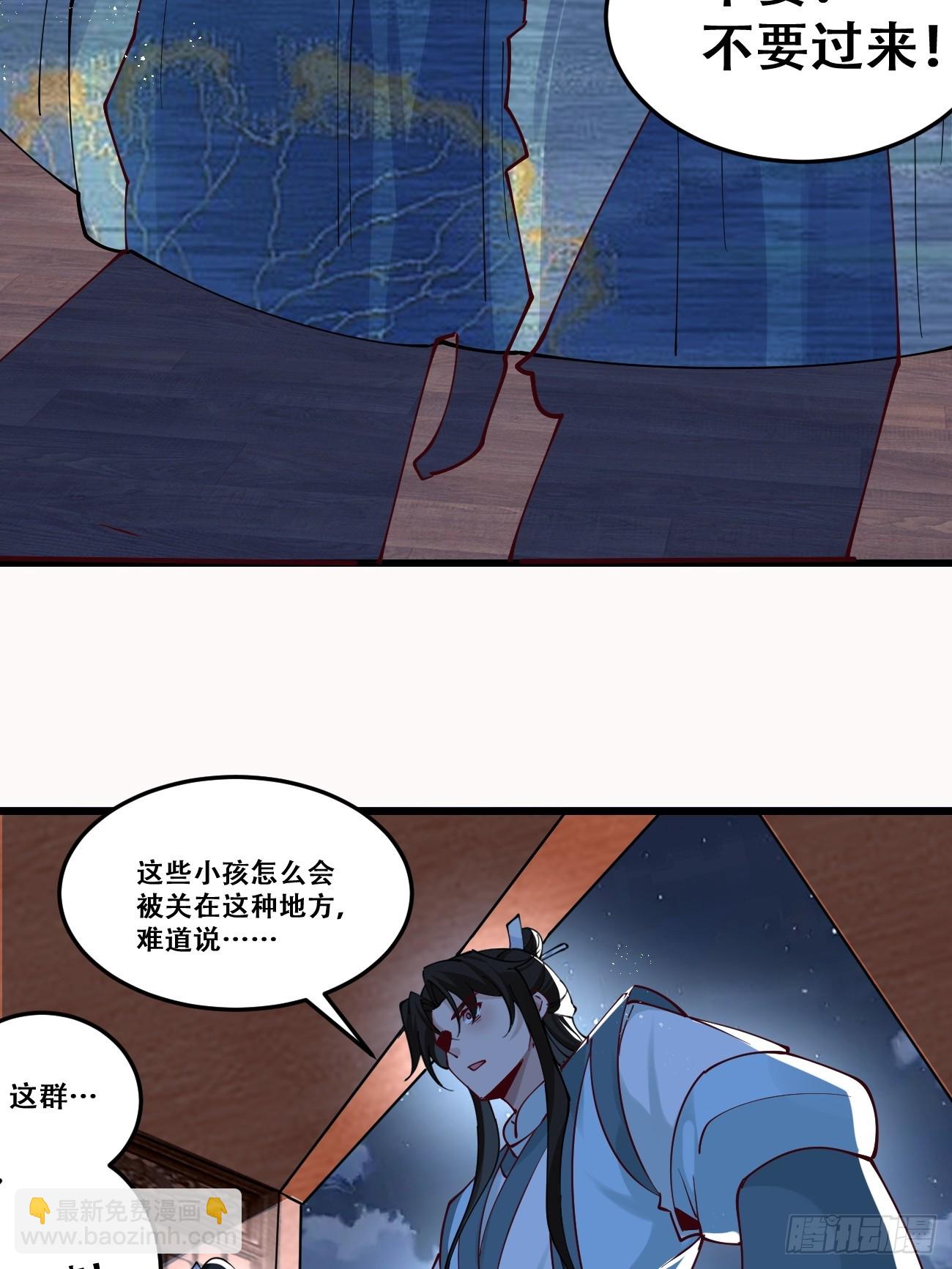 197 重口味-第200话