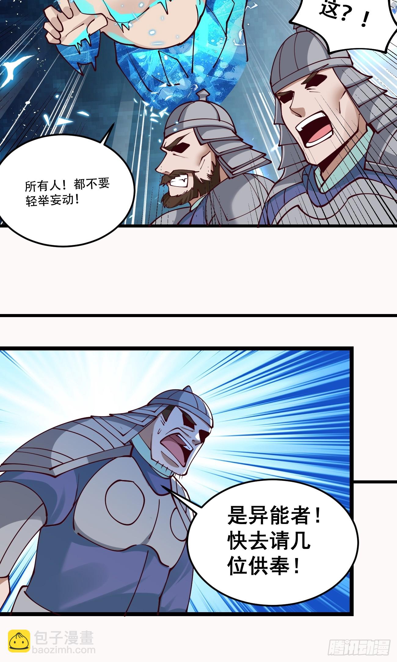 197 重口味-第200话