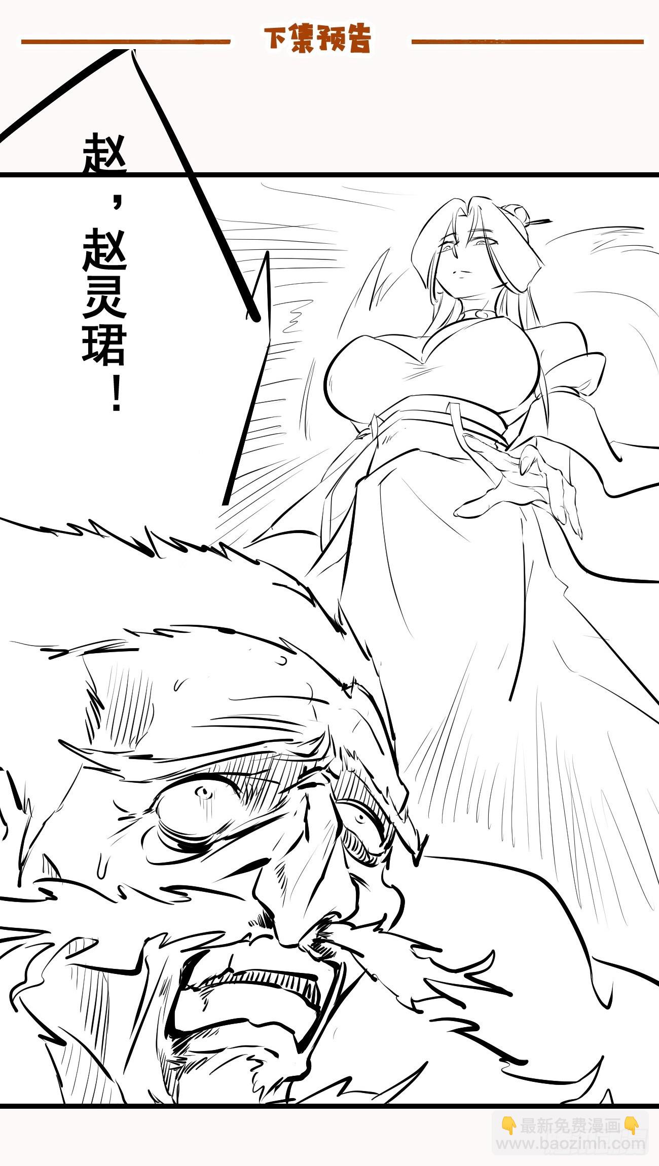 197 重口味-第200话